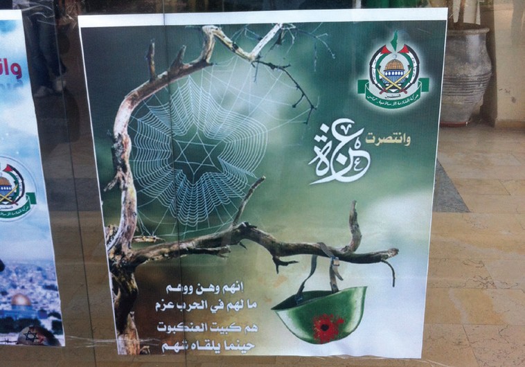 A poster displayed in the West Bank celebrates Hamas