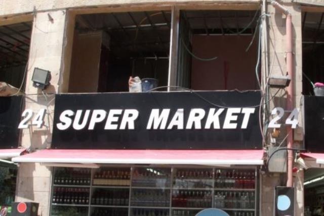 A grocery store that stays open on Shabbat, across from Mamilla Mall (photo credit: MARC ISRAEL SELLEM/THE JERUSALEM POST)