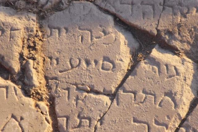 Slab of marble with Hebrew inscription found in Kursi (photo credit: JENNIFER MUNRO)