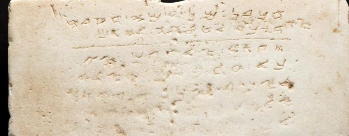 A stone tablet thought to be about 1,500 years old with a, worn-down chiseled inscription of the Ten Commandments.