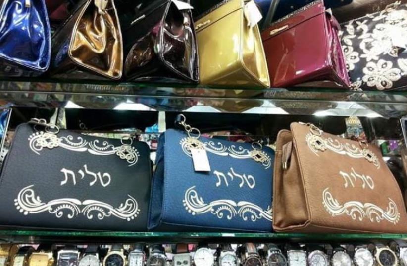 Handbag ordained with Hebrew script found in Mecca, Saudi Arabia (photo credit: Courtesy)