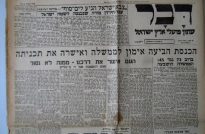 Histadrut revives ‘Davar’ socialist newspaper online - Israel Culture ...